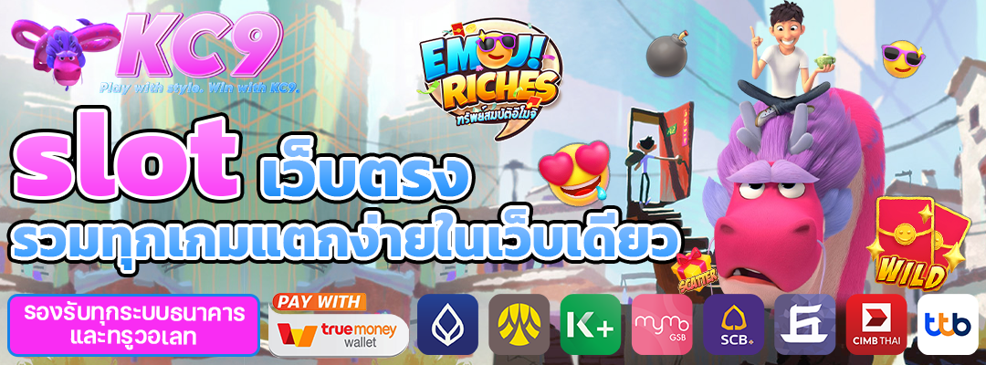 slot เว็บตรง